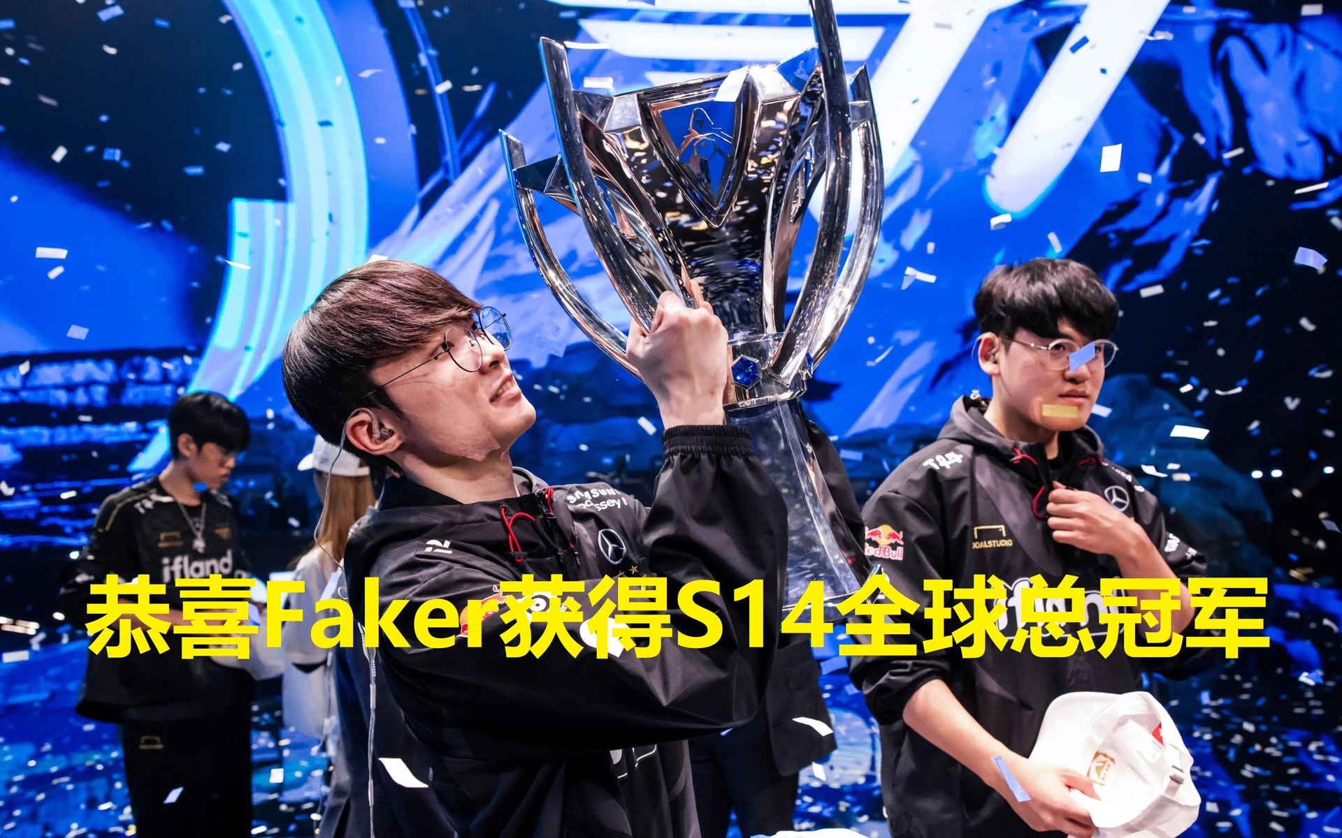 Faker重要时刻爆冷，皇家马德里带队取胜！开云体育官方入口