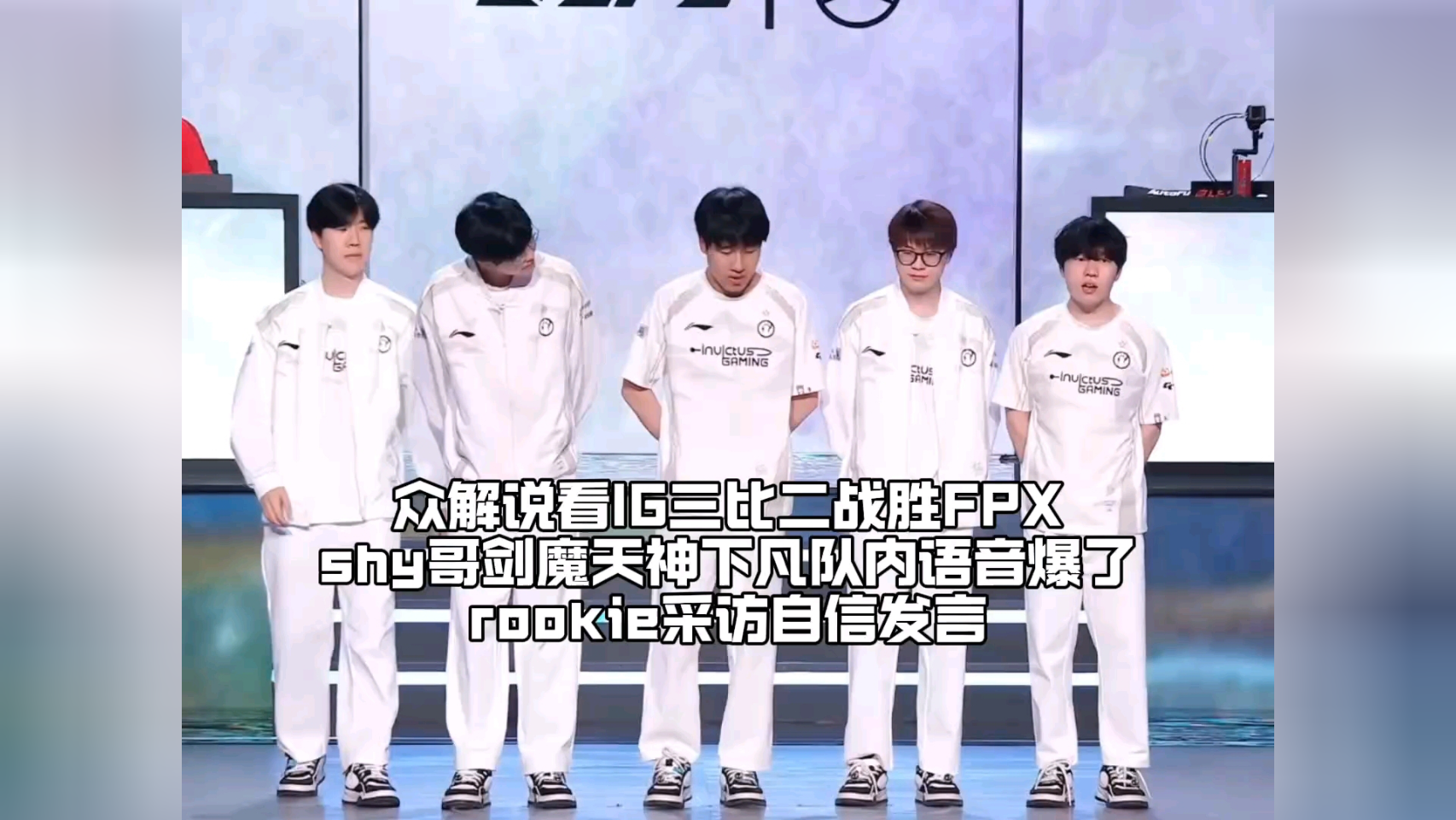 包含Rookie重要时刻大比分获胜，FPX带队取胜！的词条kaiyun sports下载